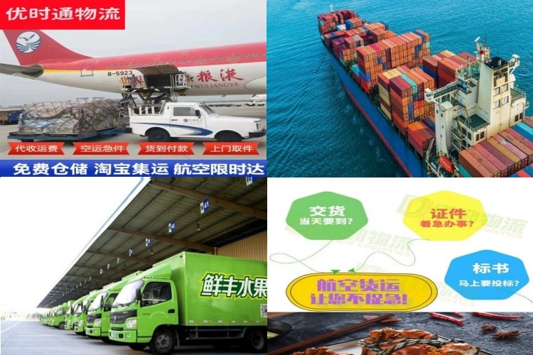 南溪到北京航空货运公司-南溪到北京物流专线