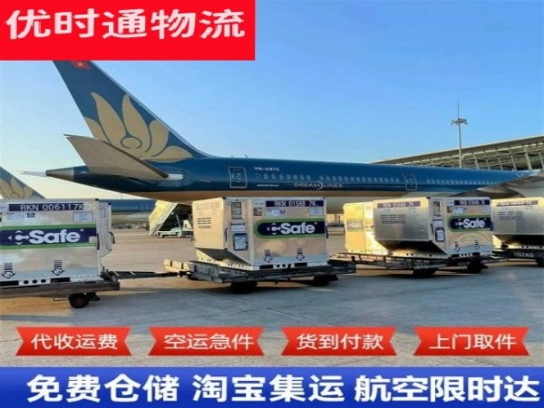 南溪到北京空运加急专线